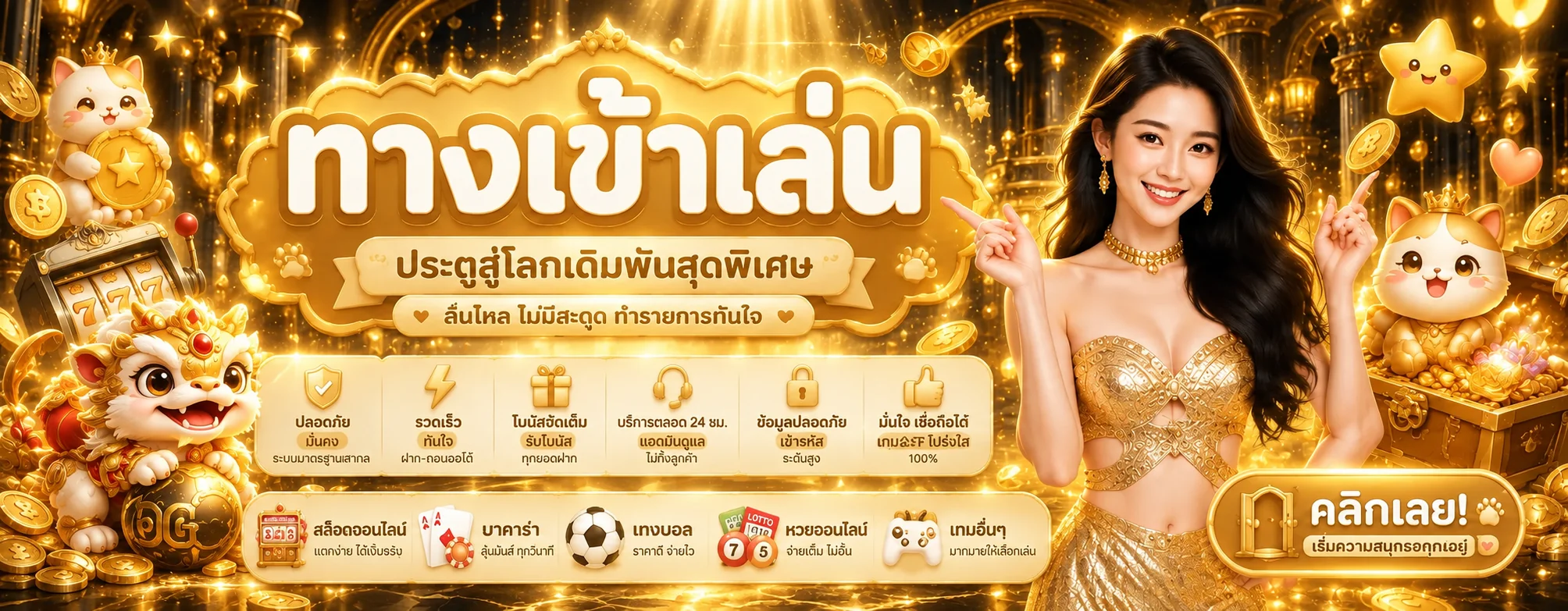 GG433 ทางเข้าและหน้าล็อกอินอย่างปลอดภัย